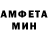 МЕТАМФЕТАМИН витя Antonym Anonim