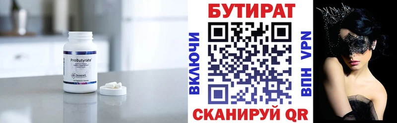 БУТИРАТ BDO 33% кракен tor Верхняя Пышма