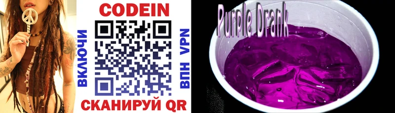 Codein напиток Lean (лин)  hydra ONION  Верхняя Пышма 